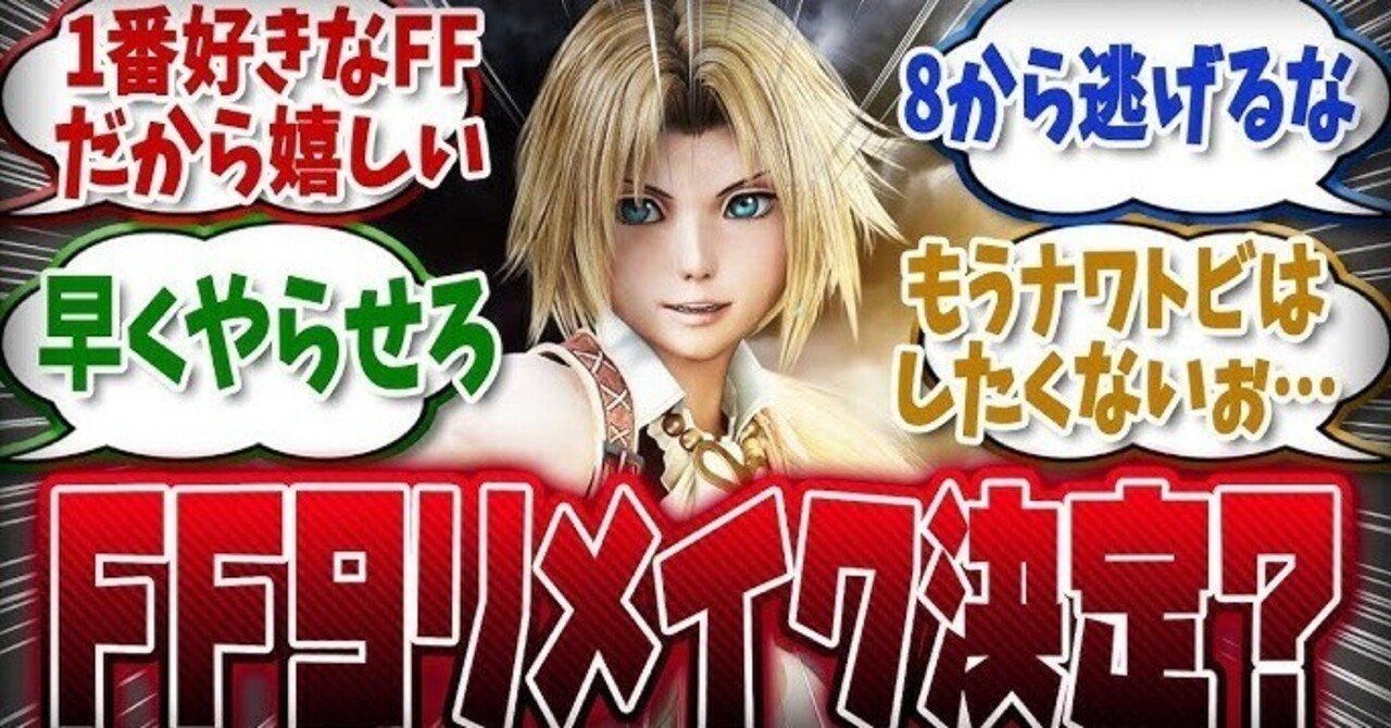 FINAL もの凄い FANTASY～ファイナルファンタジー
