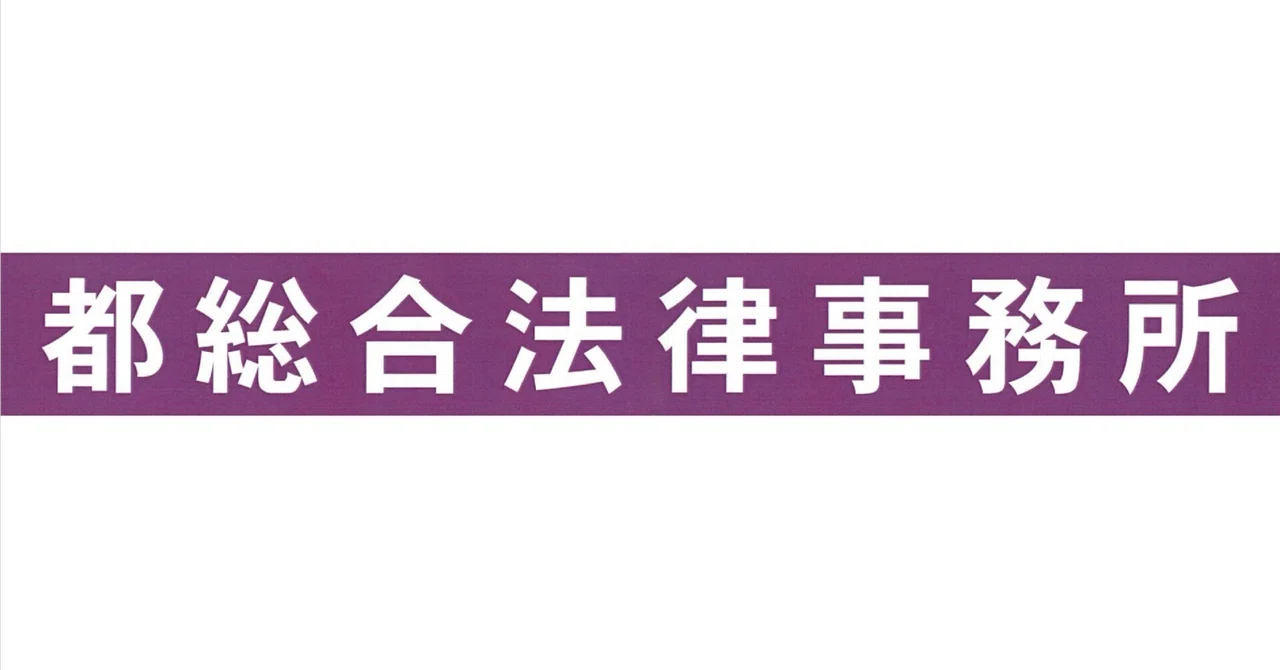 財団 債権 と は