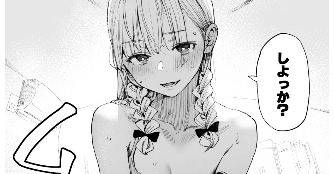 エロまんが　 第14話 エロマンガで見た（漫画版）｜今さらですが、幼なじみを好きになってしまいました