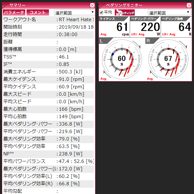 2019-09-18のメイン