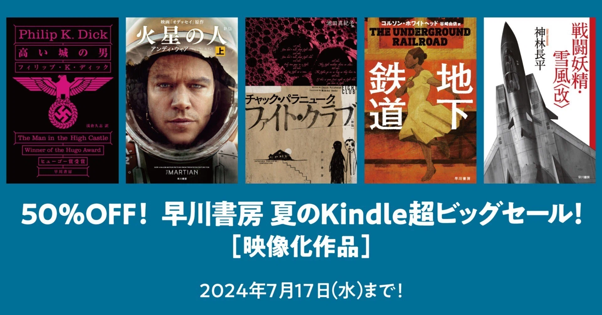 Over 3,000 Titles at 50% OFF! Hayakawa Publishing
