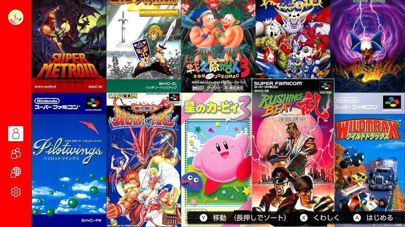 スーパーファミコン Nintendo Switch Online の ラッシング ビート乱 が面白かった カワチ Note スーパーファミコン Nintendo Switch Online の ラッシング ビート乱 が面白かった カワチ Note