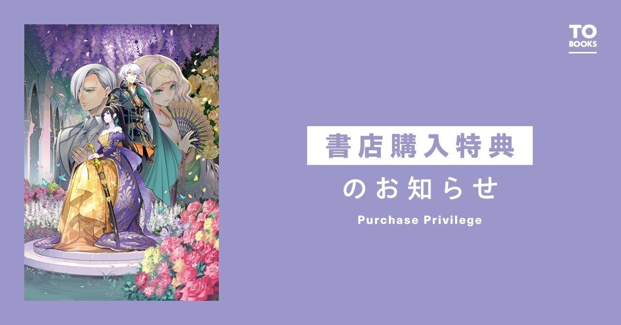 2024年8月1日発売ライトノベル「恋した人は妹の代わりに死んでくれと