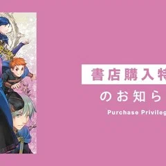 2024年12月10日発売ライトノベル「本好きの下剋上 短編集3」書店特典の