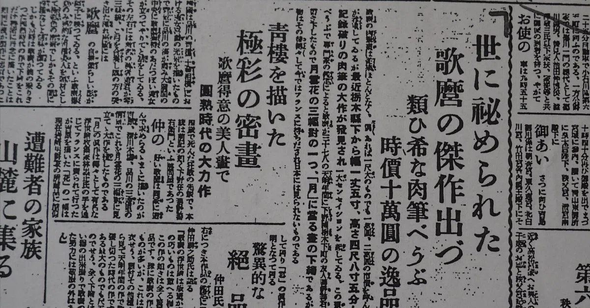 見出し画像