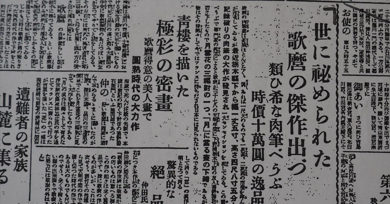 見出し画像