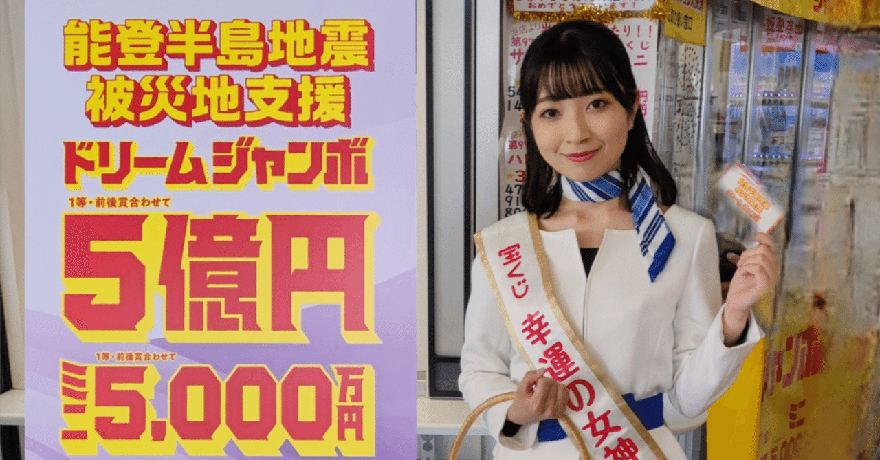 幸運の女神 