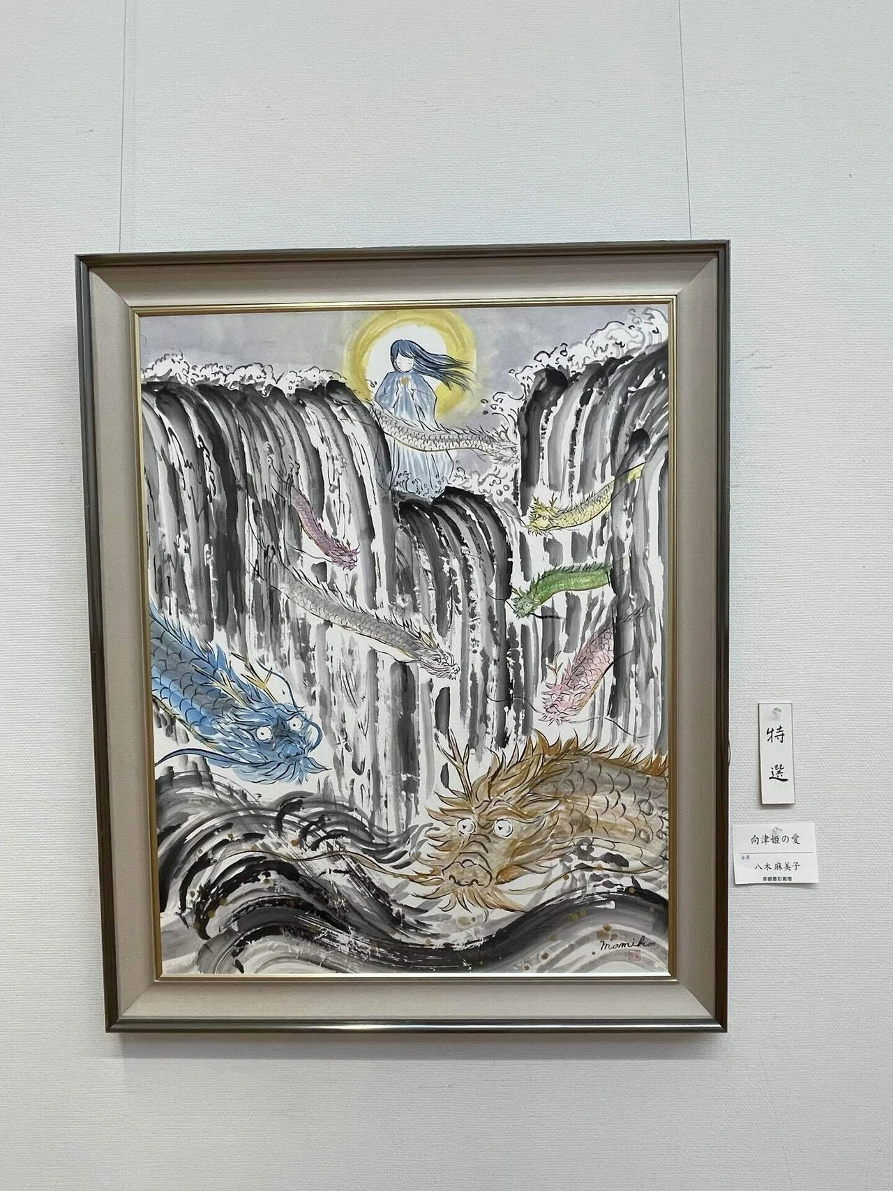 特選賞を頂きました】京都墨彩画壇展にて表彰式｜流々(ruru)