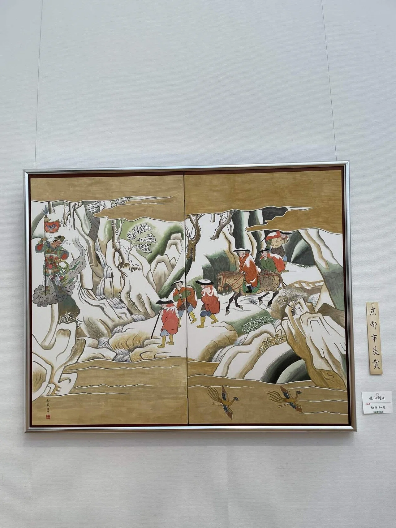 特選賞を頂きました】京都墨彩画壇展にて表彰式｜流々(ruru)