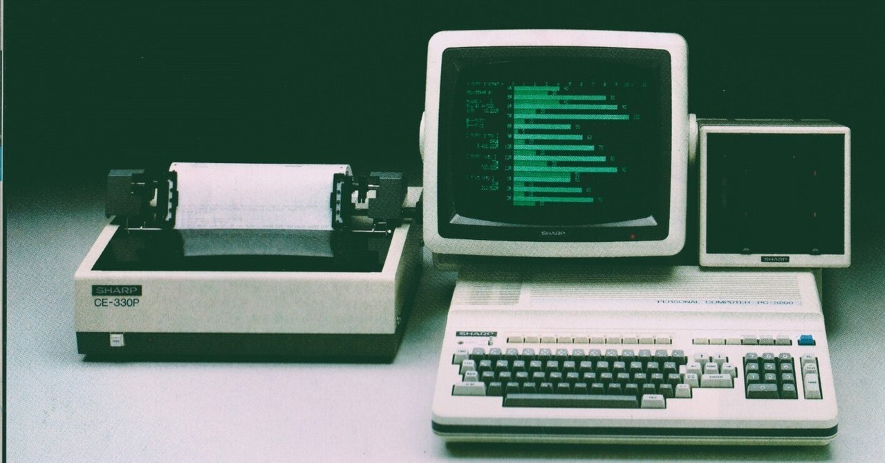 PC-3100S/3200S - こんなSHARPのパソコンがありました｜kzn