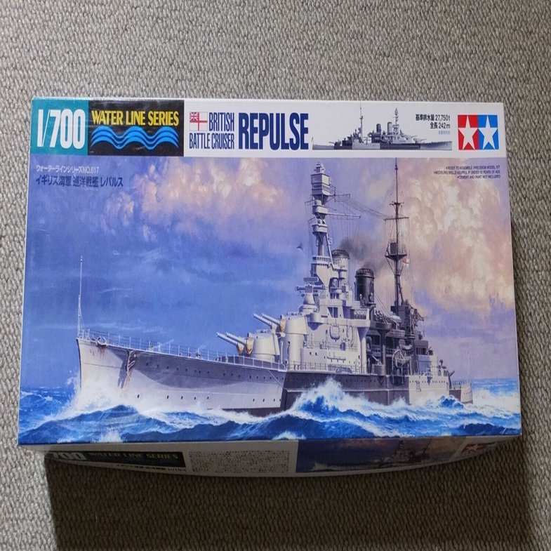 HMS Repulse 1941 英国海軍巡洋戦艦レパルス制作記 #1 (Tamiya 1/700