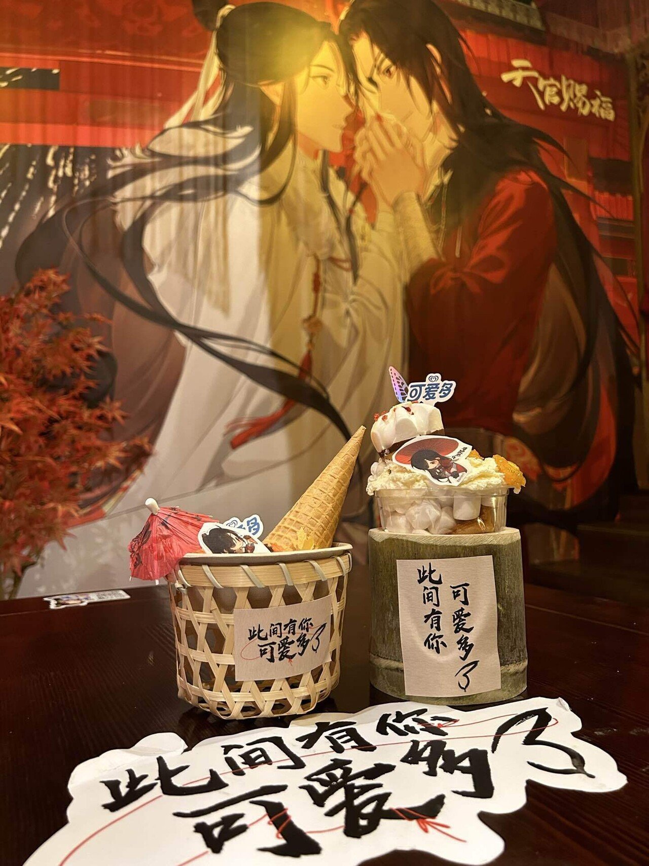 るなお☆様専用天官賜福 台湾 コラボカフェ ミニ屏風 天官