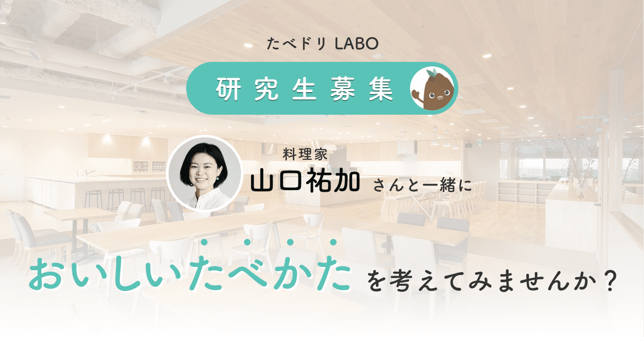 ラボ告知タイトル画像