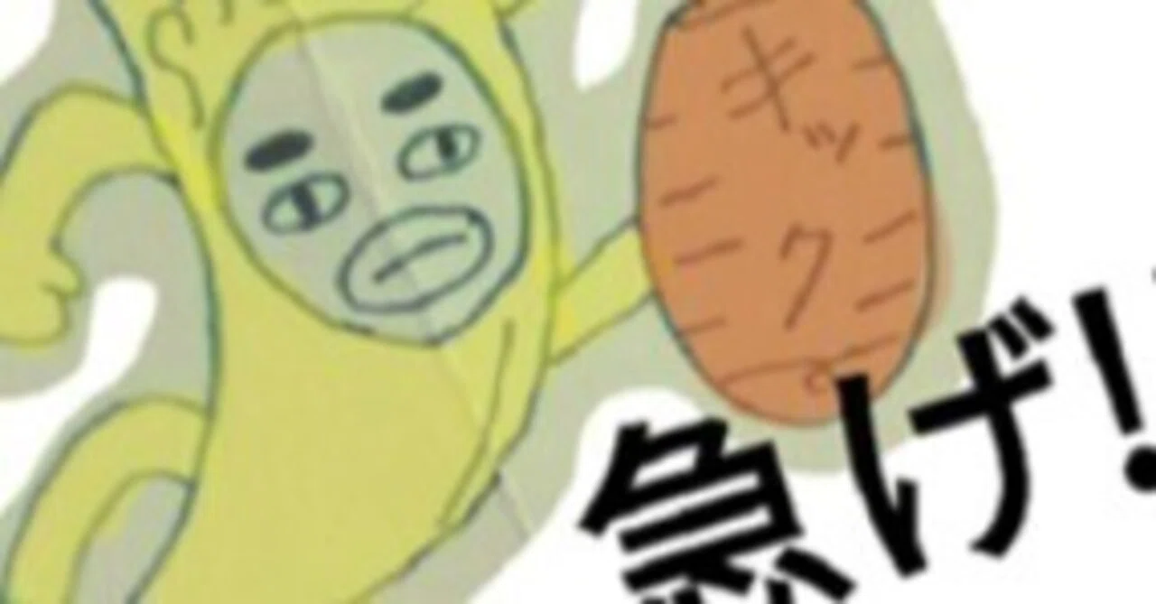 見出し画像