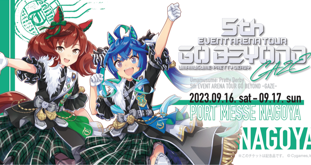 ウマ娘 プリティーダービー 5thイベント メモリアルレコード ウマ娘 プリティーダービー 5thイベント メモリアルレコード ウマ娘