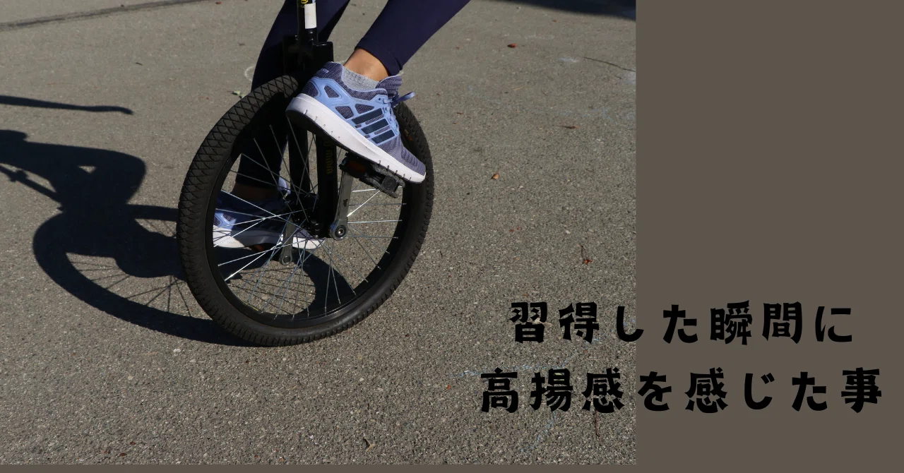高揚 感 と は