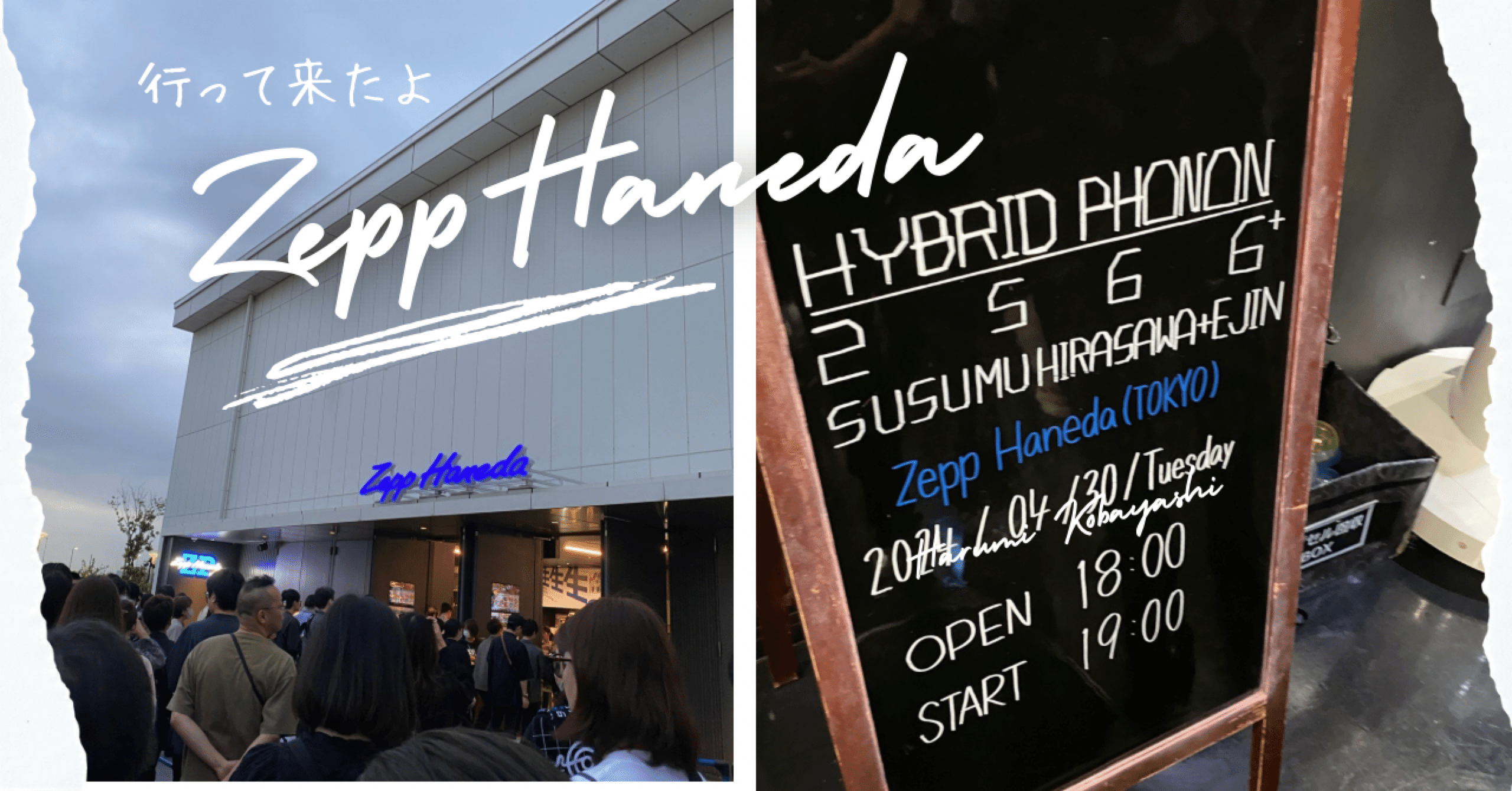 平沢進＋会人 HYBRID PHONON 2566＋へ行って来た話｜kyon