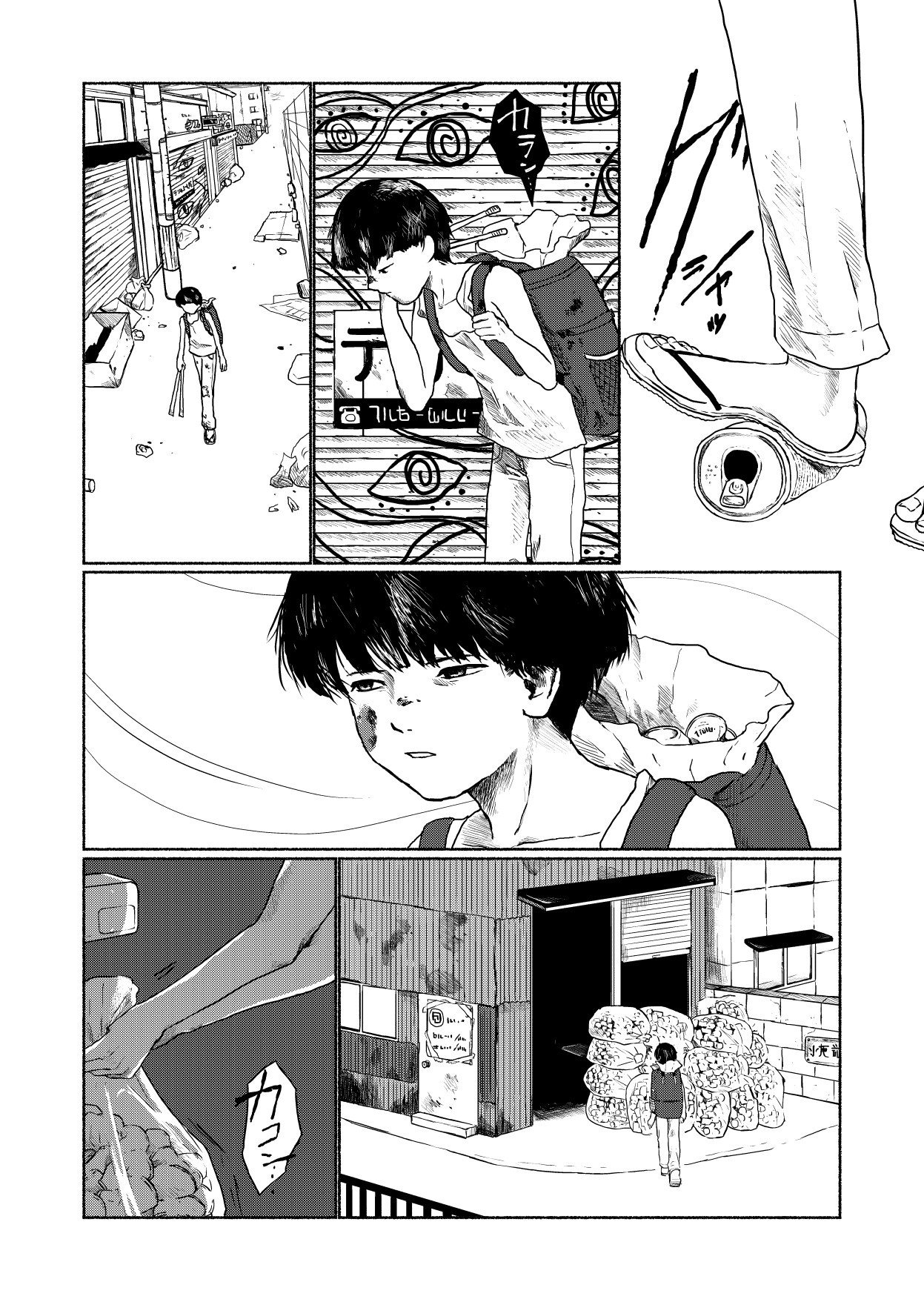 親が帰ってこない家の長男とアンドロイドの彼女 東洋トタン Toyo Tutan Note