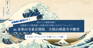 金剛蔵王法 /(役行者秘法/山伏護摩秘法￼) 金剛蔵王法 私・役行者祈念法 私・山伏護摩秘法 私(北野宥範 編