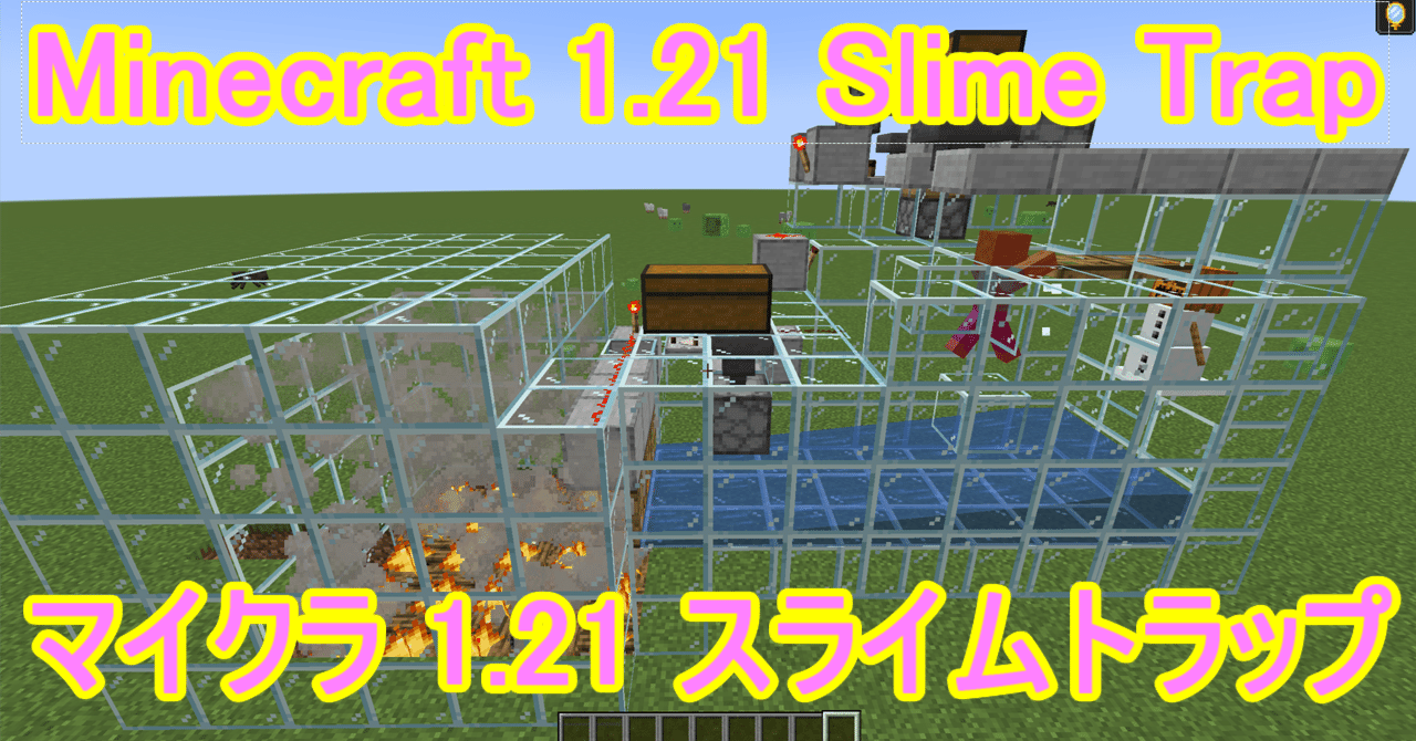 マイクラ 1.21 スライムトラップ - Minecraft 1.21 Slime Trap｜つまようじ