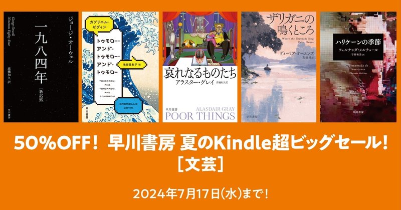 ハヤカワミステリー 3冊セット 商品検索ハヤカワ・ミステリ- 早川書房オフィシャルサイト