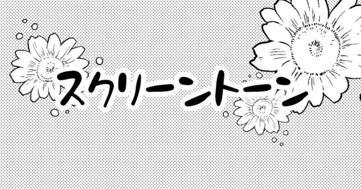 自分用ICスクリーンカタログ｜翠那るう