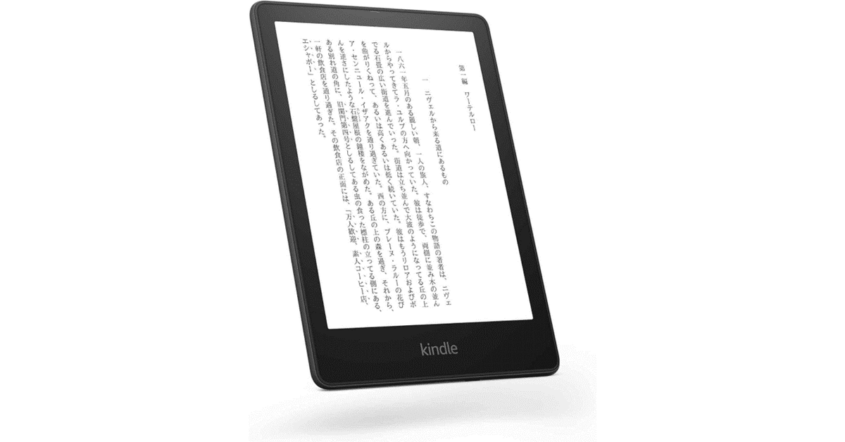Kindle Paperwhite 32GB 6.8インチ シグニチャーエディションの