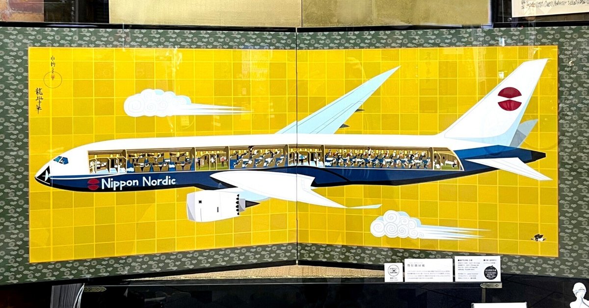 中川学 屏風絵の世界｜hiro