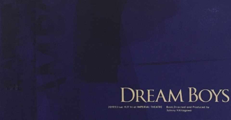 青の魂 Dream Boys 19感想 きさらぎさき Note