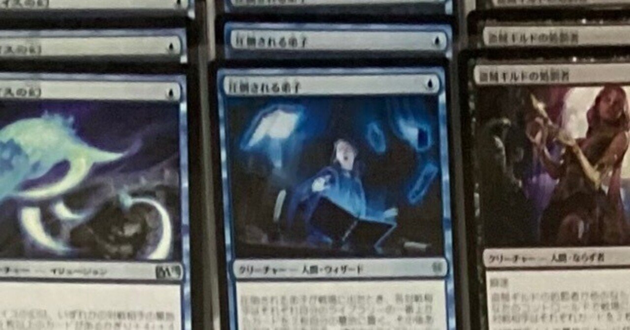 mtg マジックザギャザリング　黒・水　デッキ おうちMTGデッキ】青黒クロパまぼろしと処罰者｜notsuqui