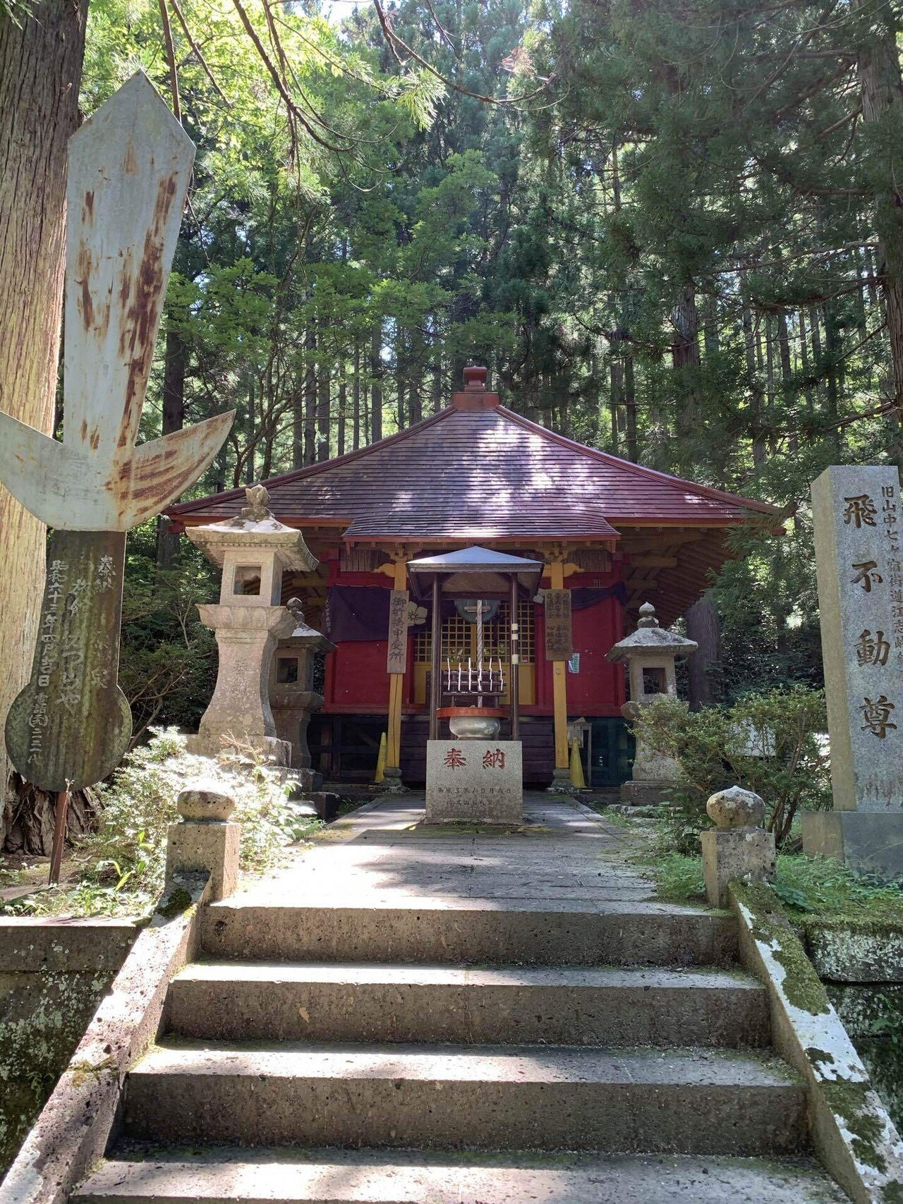 飛不動尊～空飛ぶお不動さま～｜きだ