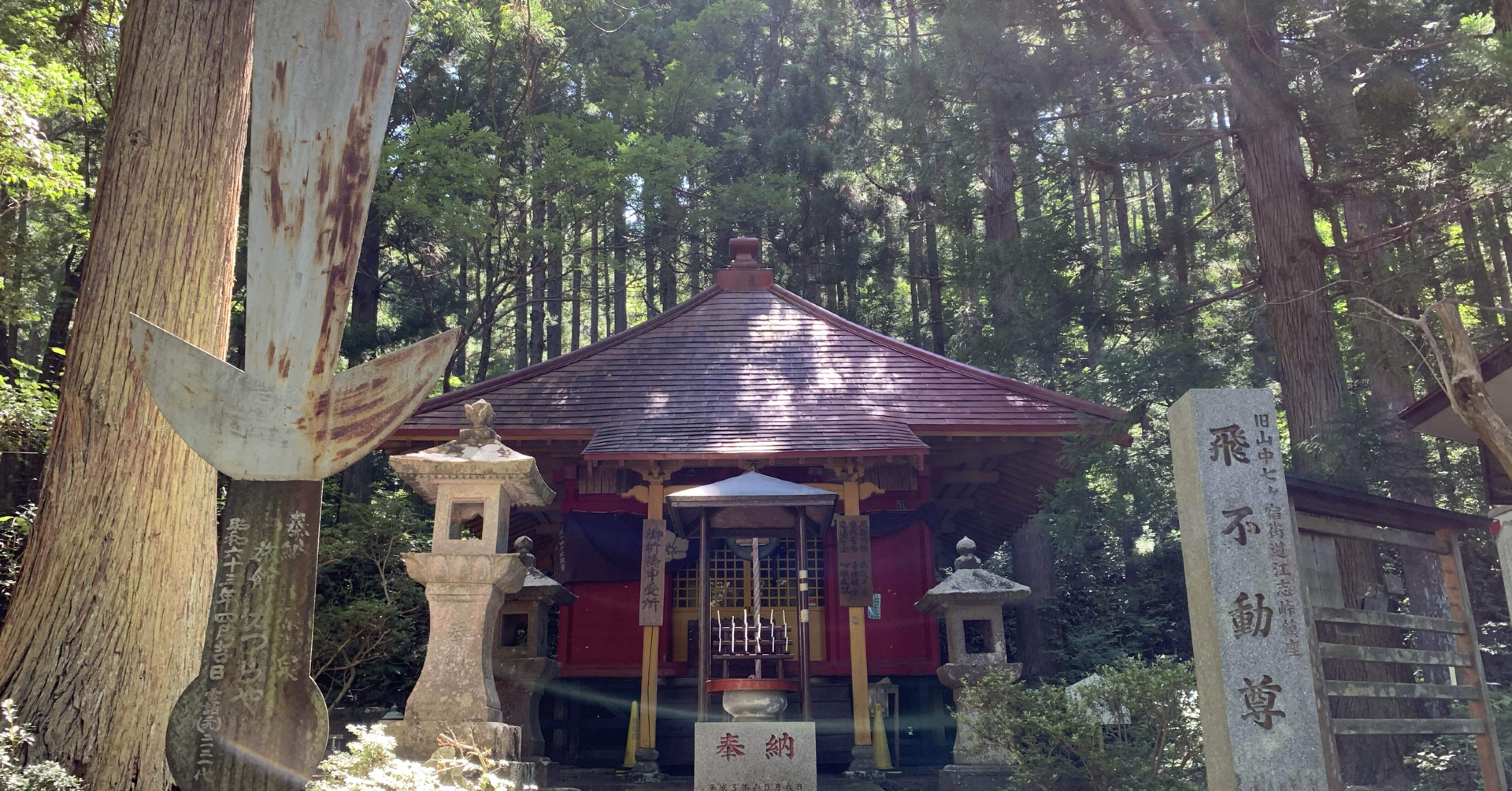 飛不動尊～空飛ぶお不動さま～｜きだ