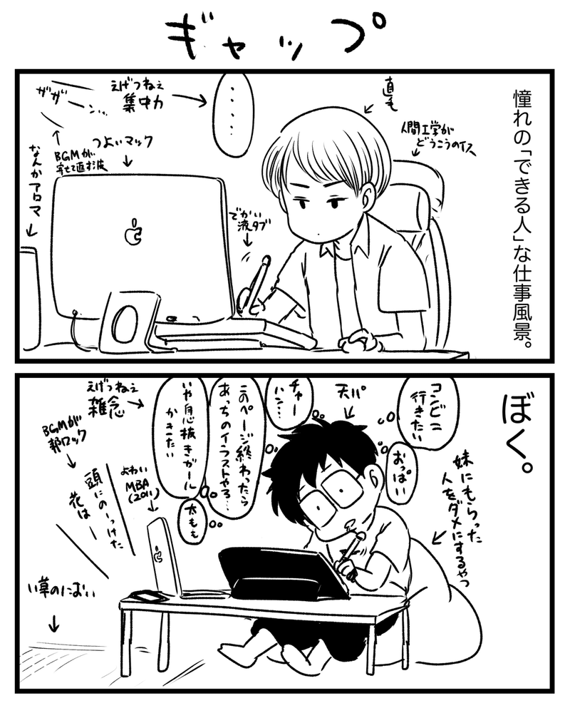 パウ日記05 理想と現実 パウロタスク Note パウ日記05 理想と現実 パウロタスク Note