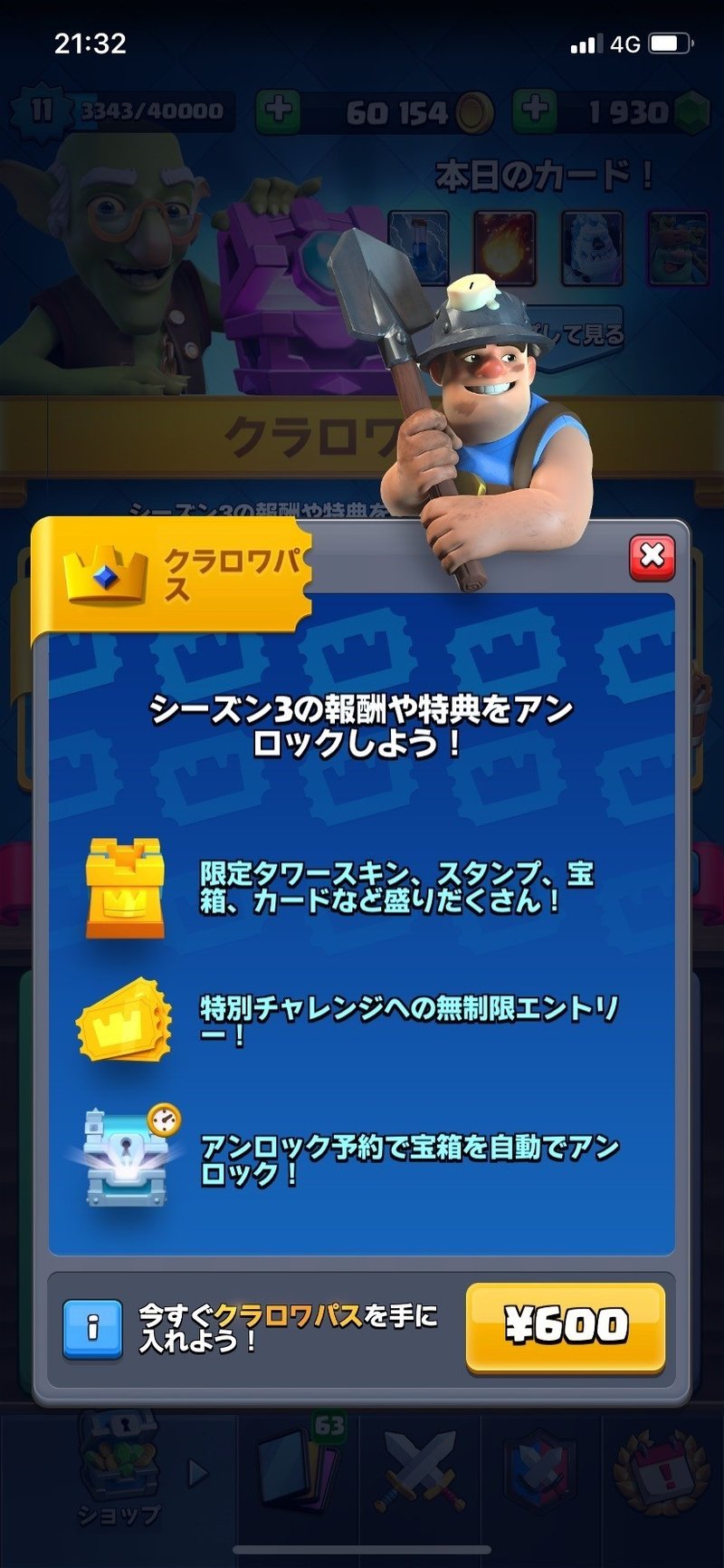Teppen レビュー Fujiki ゲームプランナー Note Teppen レビュー Fujiki ゲームプランナー Note