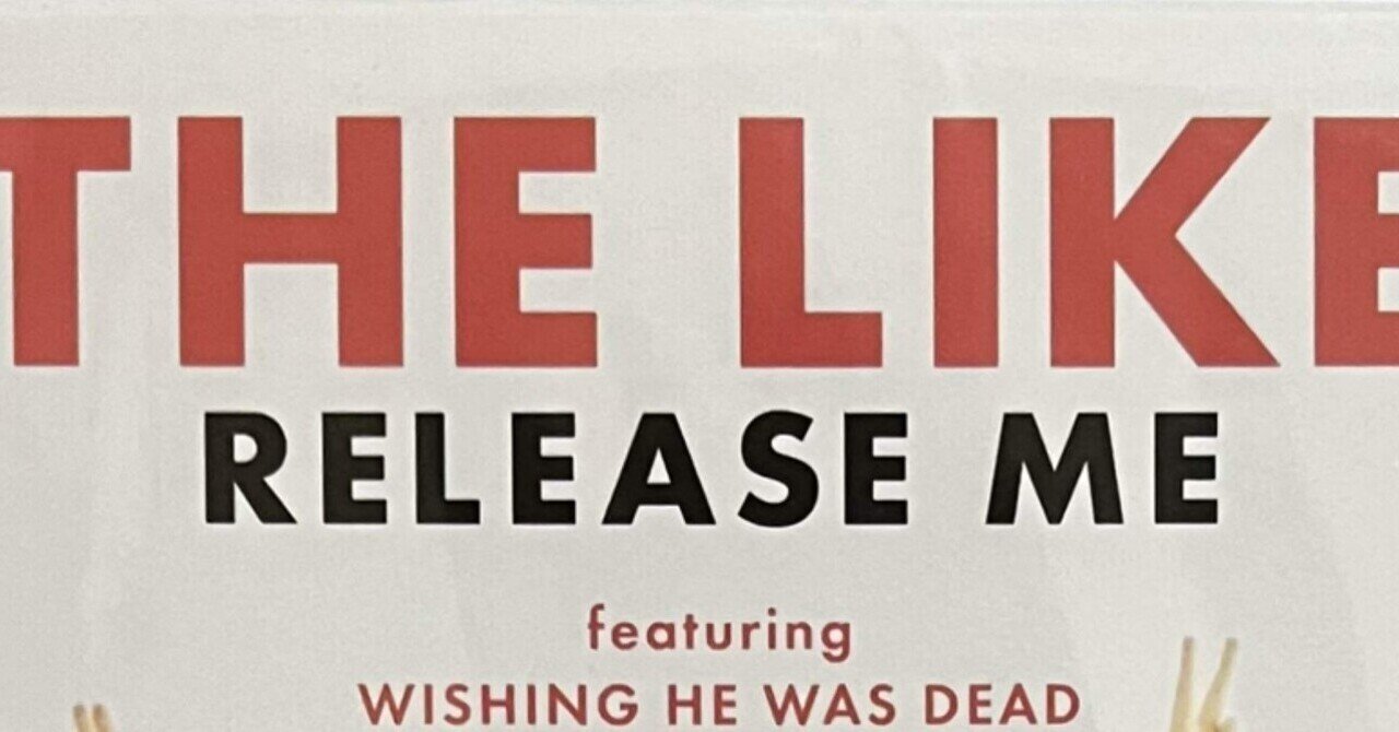 THE LIKE - RELEASE ME リリース15周年アナログレコード盤 THE LIKE - RELEASE ME リリース15周年アナログレコード盤