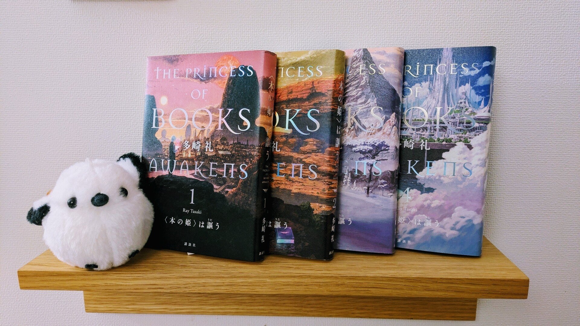 〈本の姫〉は謳う 全巻 #読了 しました 最後涙止まらんかった😢 本だからこ…