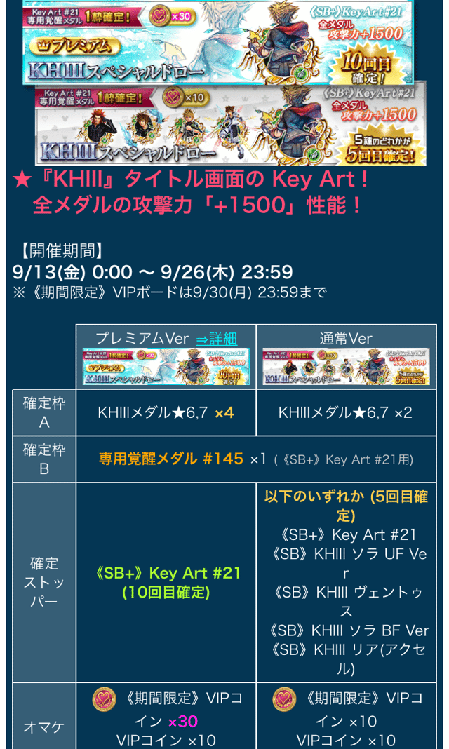 Vol 87 インタビュー記事書いてますので もう少し待ってて下さい Key Note Vol 87 インタビュー記事書いてますので もう少し待ってて下さい Key Note