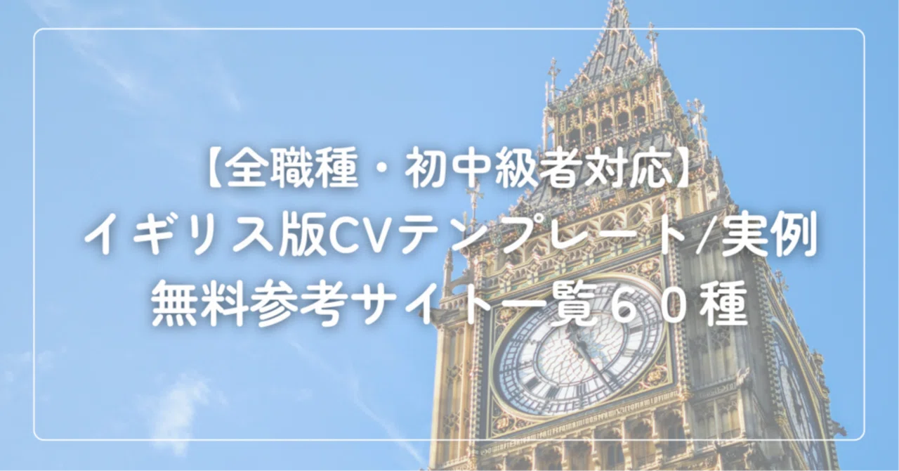見出し画像