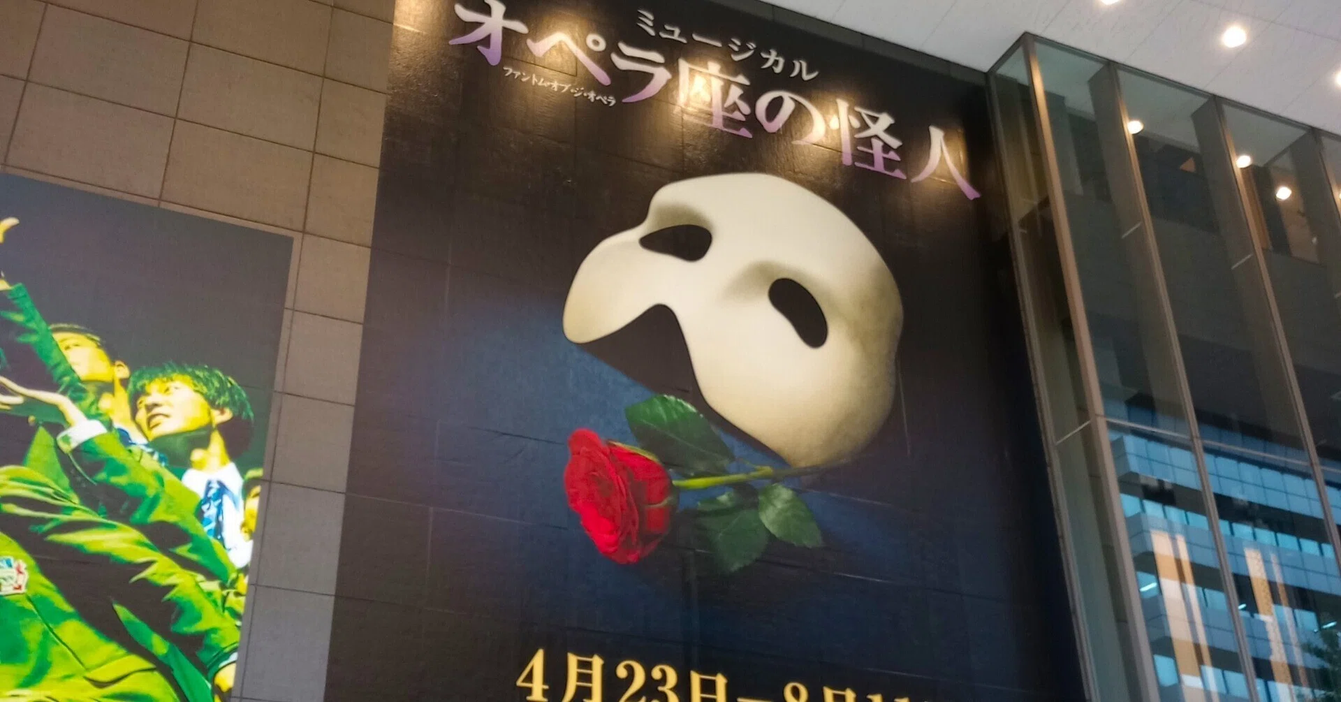 劇団四季🌹感想】「オペラ座の怪人」が良すぎたぁ｜きいろいお花