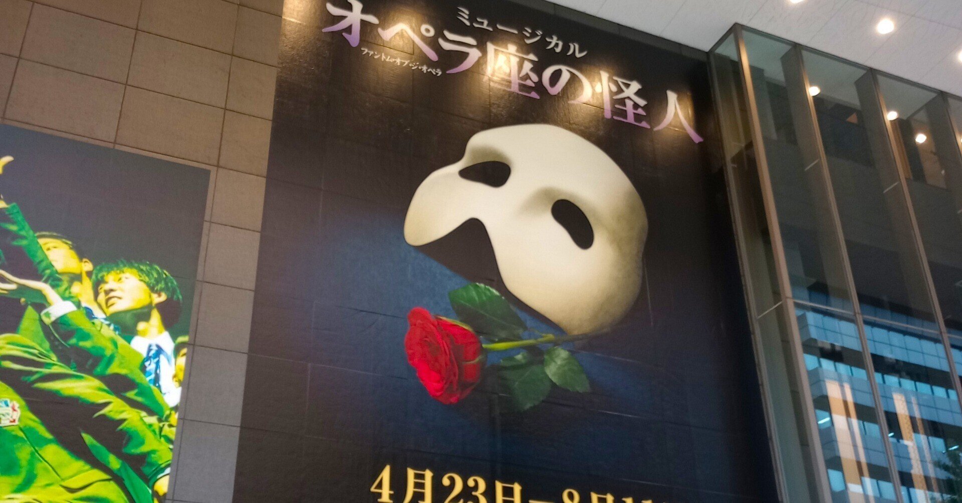 劇団四季🌹感想】「オペラ座の怪人」が良すぎたぁ|きいろいお花 劇団四季🌹感想】「オペラ座の怪人」が良すぎたぁ|きいろいお花