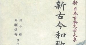 藤原俊成 新古今和歌集写し 肉筆和歌　皇太后宮大夫俊成 蔵出 M1223G 藤原俊成 新古今和歌集写し 肉筆和歌 皇太后宮大夫俊成 蔵出 M1223G