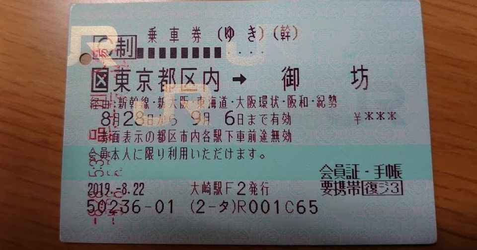 ジパングクラブ使わせてもらっています ほぼひとりごと ９月１９日 木 岡田 昭彦 Akihiko Okada Note