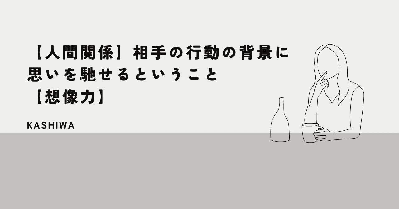 思い を 馳せる と は