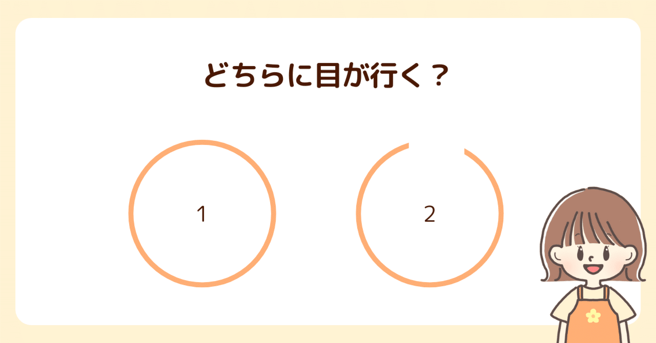 誰しも「欠けているところ」に目が行くらしい【子育てエッセイ】|ちあき|元保育士2児ママライター