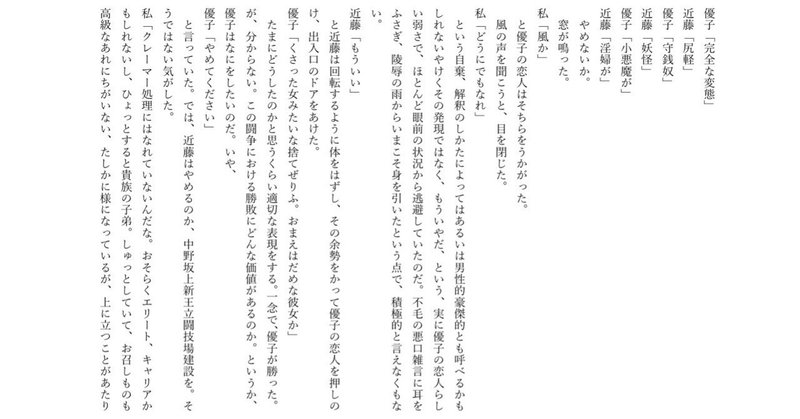 博愛主義者優子とその恋人 8 川光 俊哉 Toshiya Kawamitsu Note 博愛主義者優子とその恋人 8 川光 俊哉 Toshiya Kawamitsu Note
