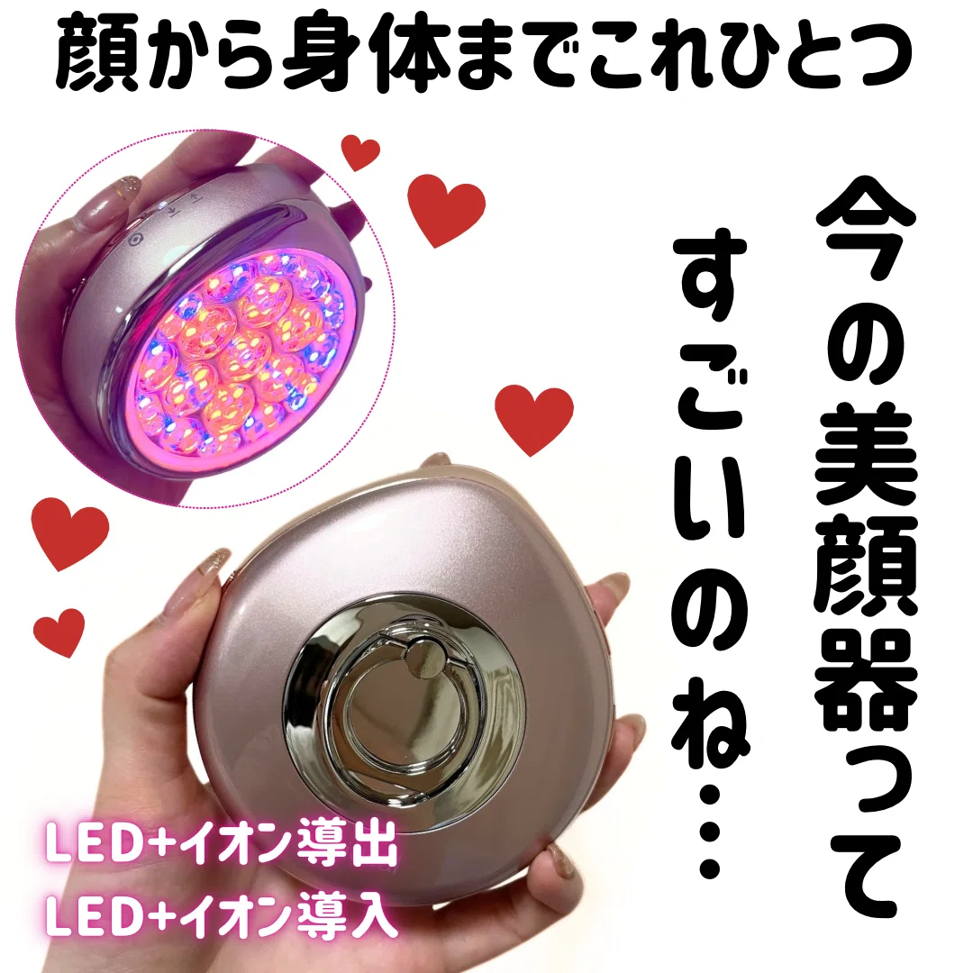 美顔器使ってみた｜yui_nomy