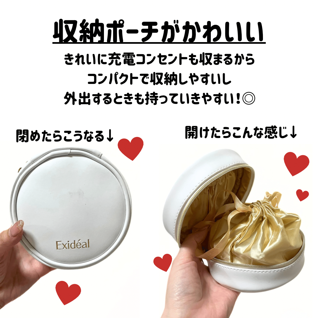 美顔器使ってみた｜yui_nomy