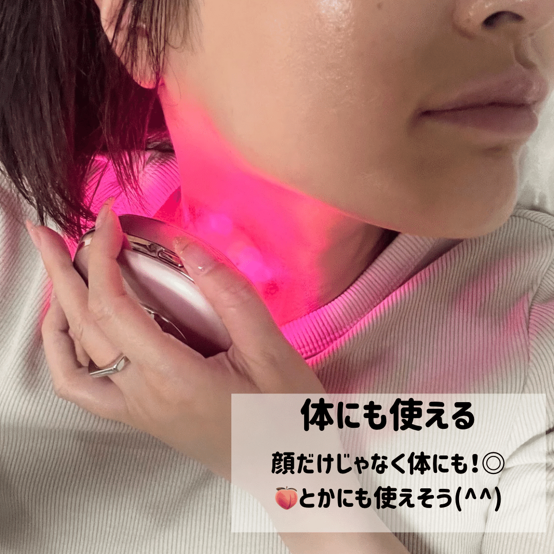 美顔器使ってみた｜yui_nomy