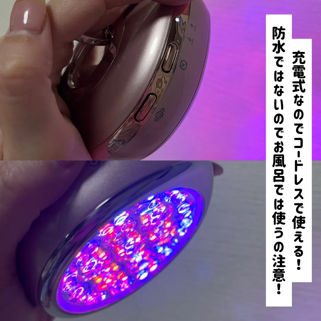 美顔器使ってみた｜yui_nomy