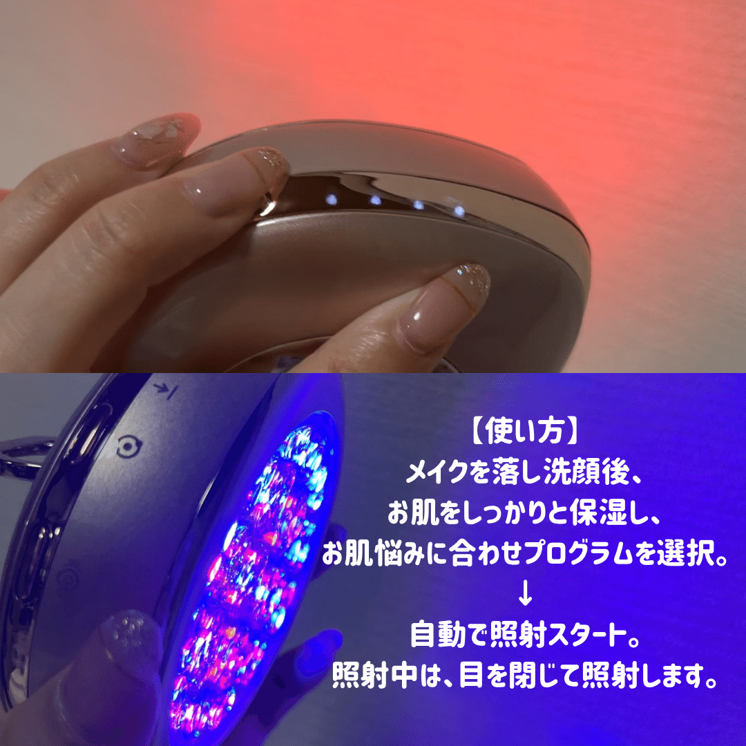 美顔器使ってみた｜yui_nomy